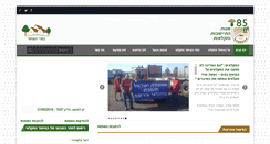 Desktop Screenshot of ihaklai.org.il